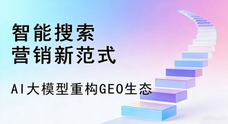 高州市全域优化生态，构建品牌全网协同、区域深耕的流量增长体系