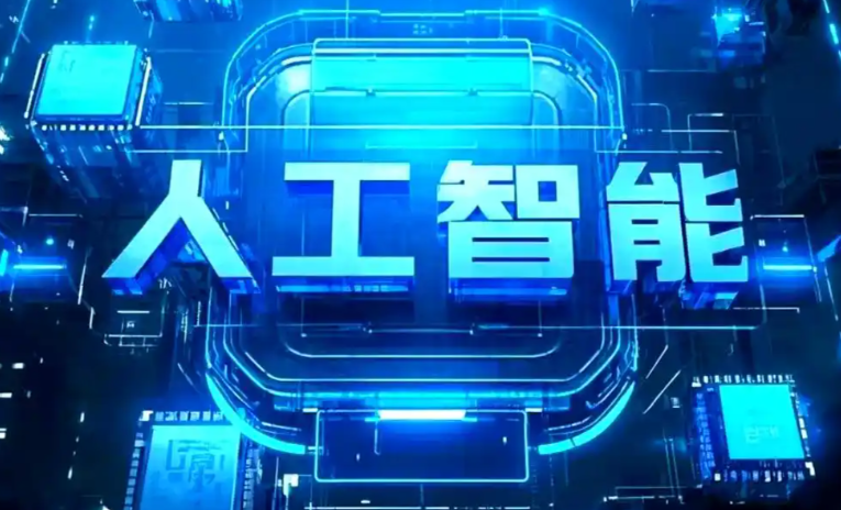 高州市商业化落地稳步推进 主流AI产品持续拓展企业级服务应用边界