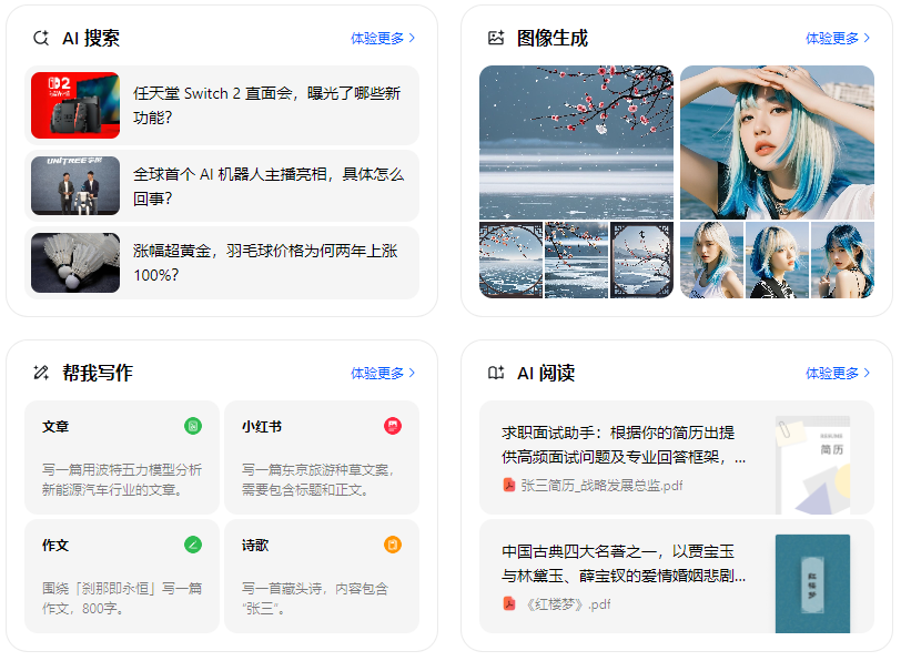 高州市智能搜索迎来升级 豆包搜索优化重塑线上内容运营方式