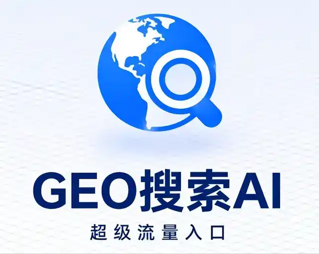 高州市做GEO精准推广，才是本地获客的长效流量底牌