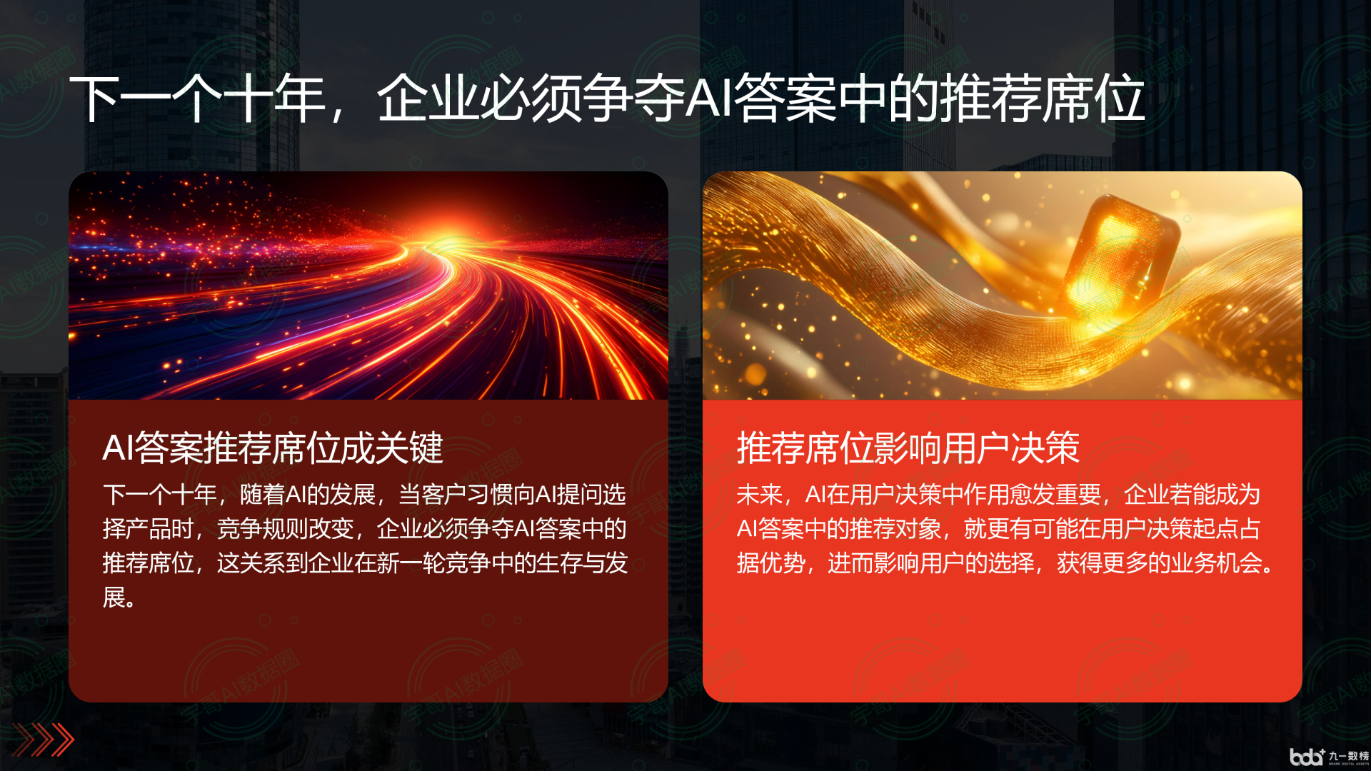从流量抢夺到知识构建：GEO浪潮下，高州市国硕AI探索企业品牌信息基建新范式