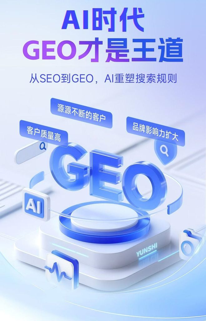 标准化赋能高州市本地数字营销 国硕AI重构国内GEO优化服务新生态